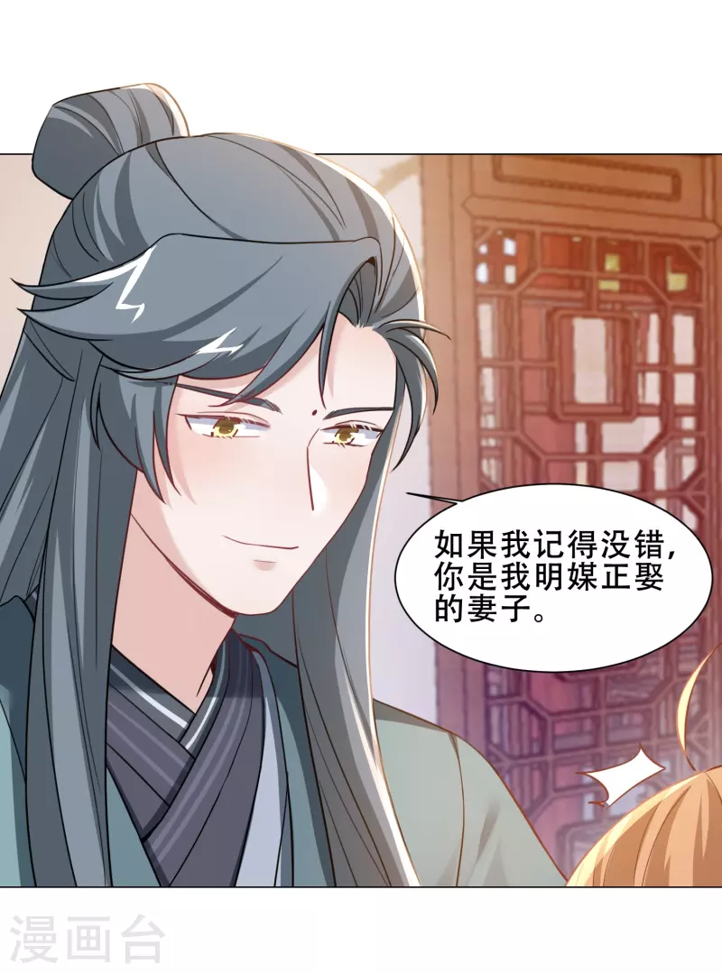 第35话 身份暴露-第40话