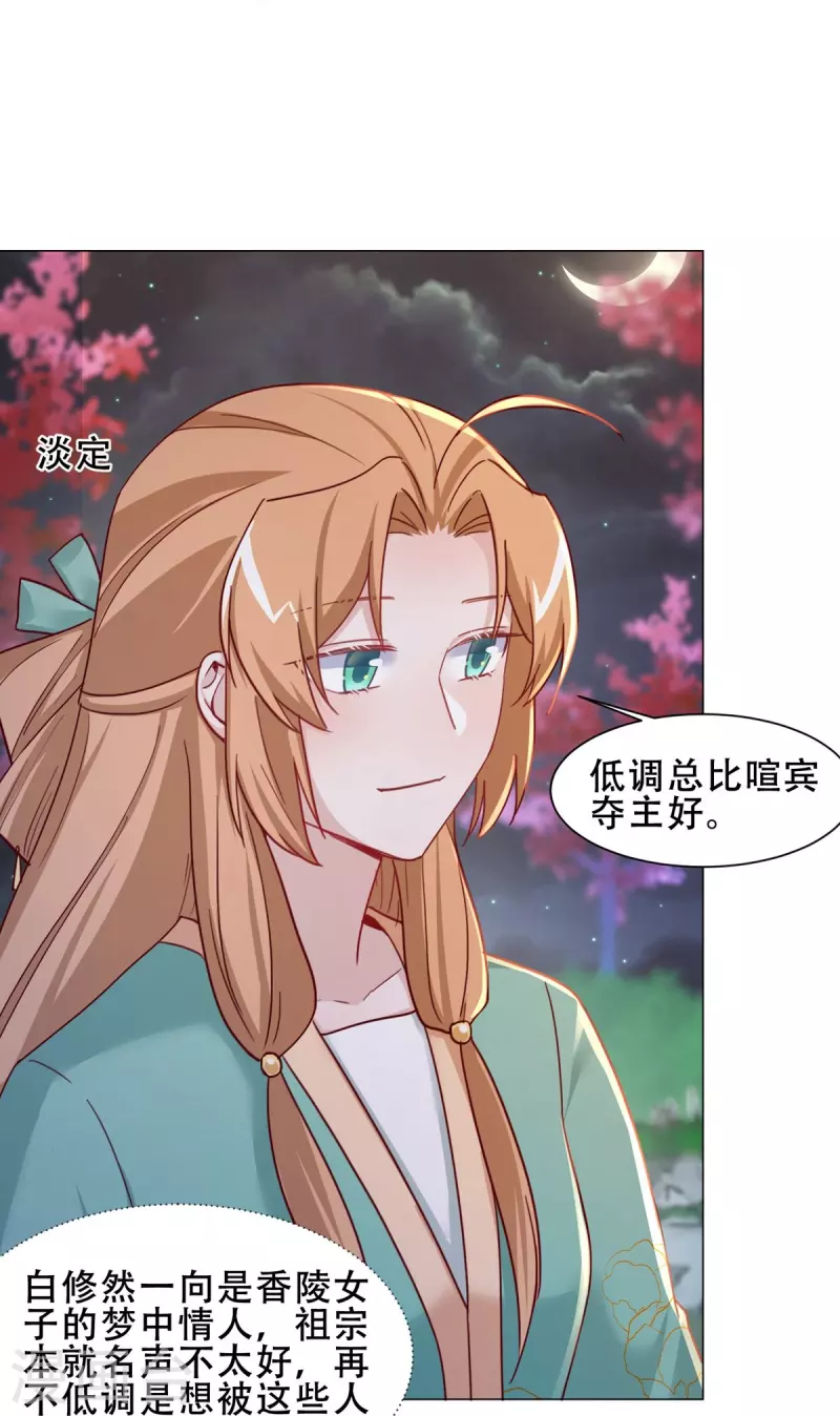 第36话 暗潮汹涌-第42话