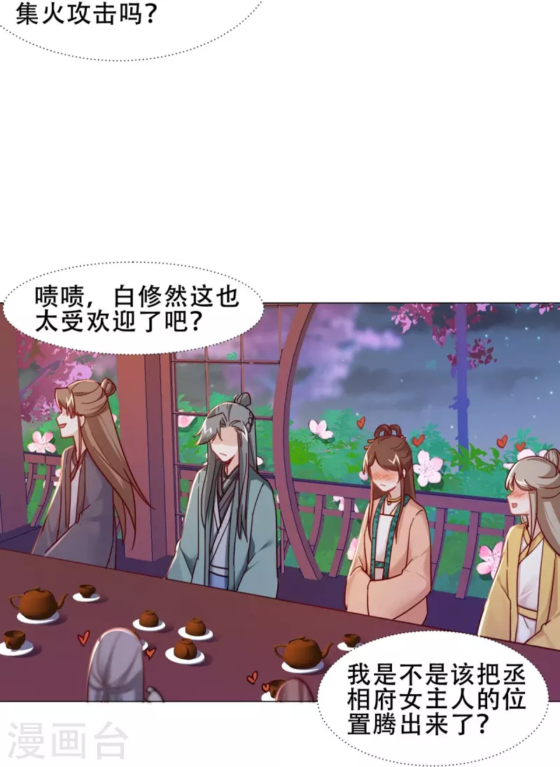 第36话 暗潮汹涌-第42话