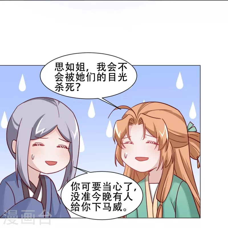 第36话 暗潮汹涌-第42话