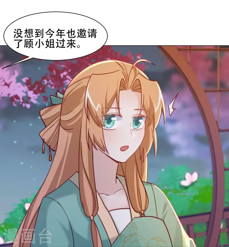 第36话 暗潮汹涌-第42话