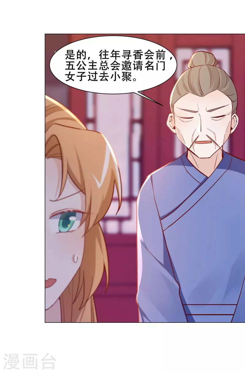 第36话 暗潮汹涌-第42话