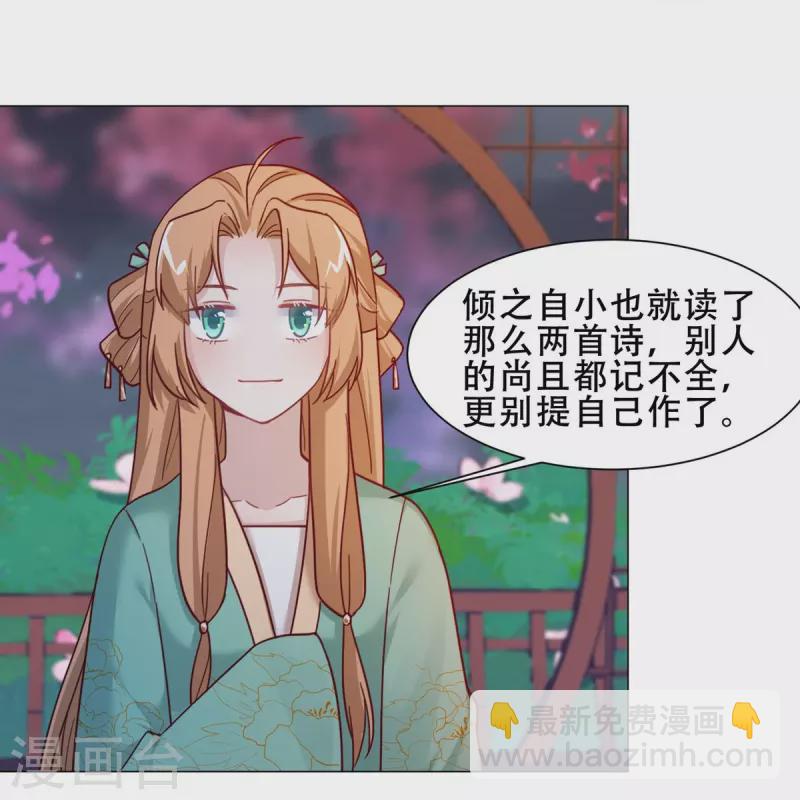 第36话 暗潮汹涌-第42话