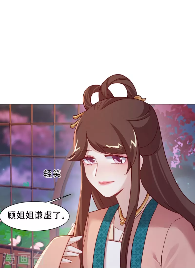 第36话 暗潮汹涌-第42话