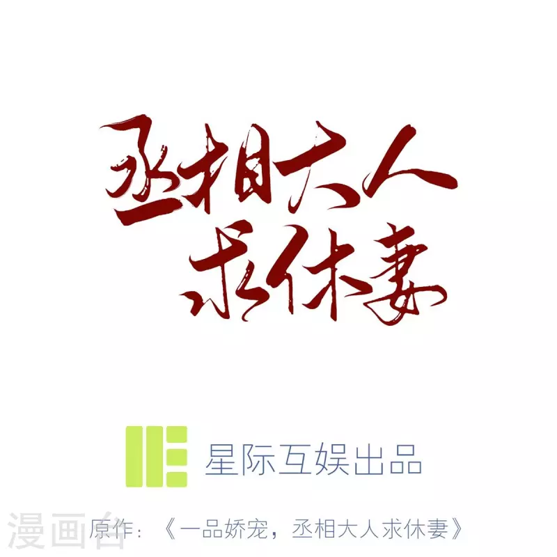 第36话 暗潮汹涌-第42话