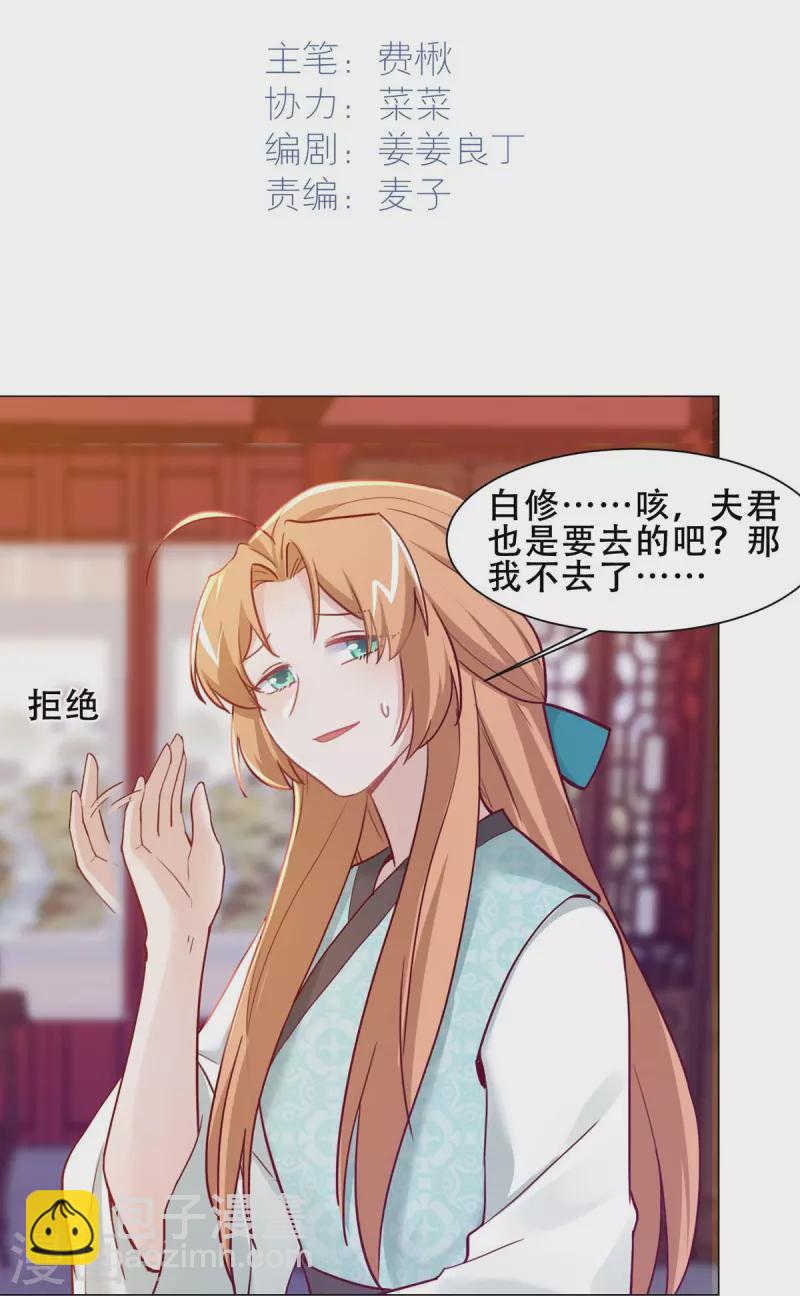 第36话 暗潮汹涌-第42话