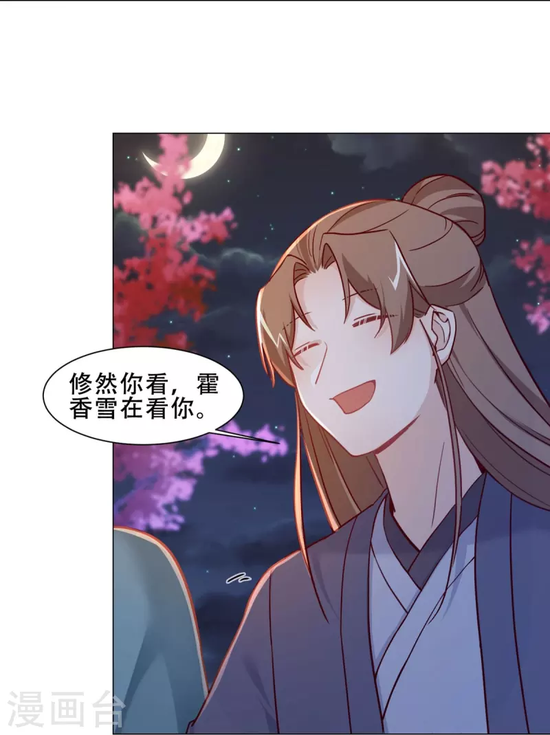 第36话 暗潮汹涌-第42话