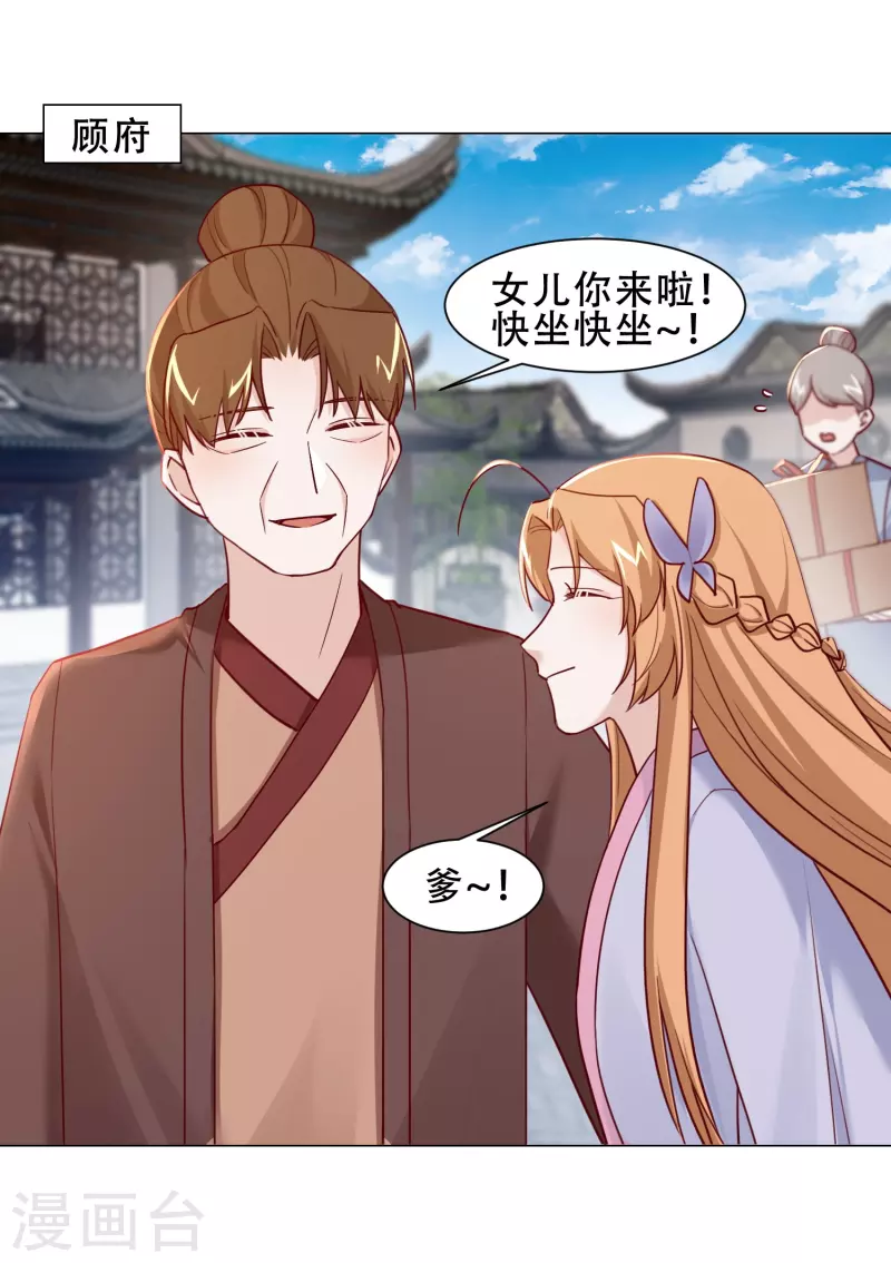 第38话 催生-第44话