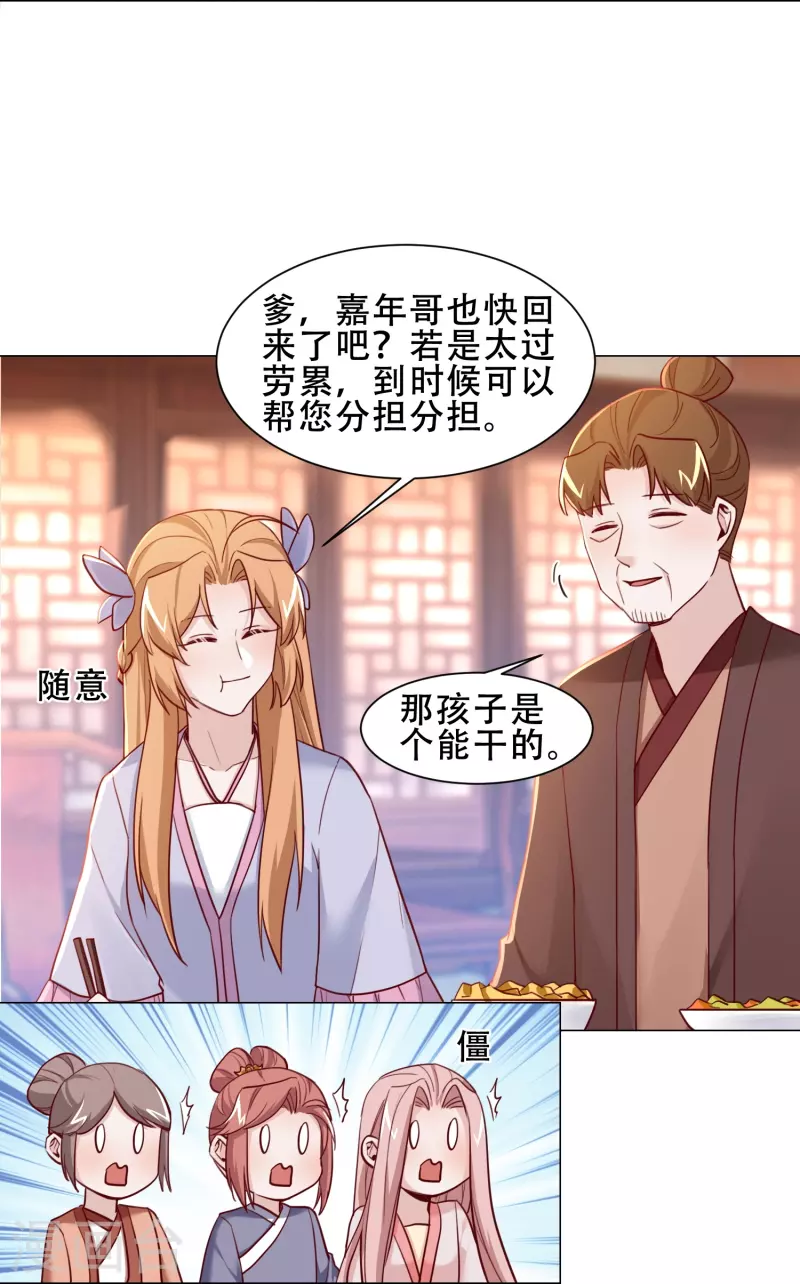 第38话 催生-第44话