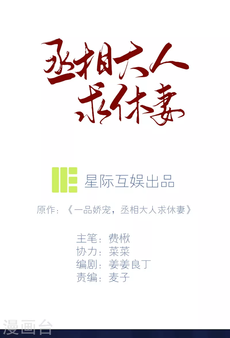 第38话 催生-第44话