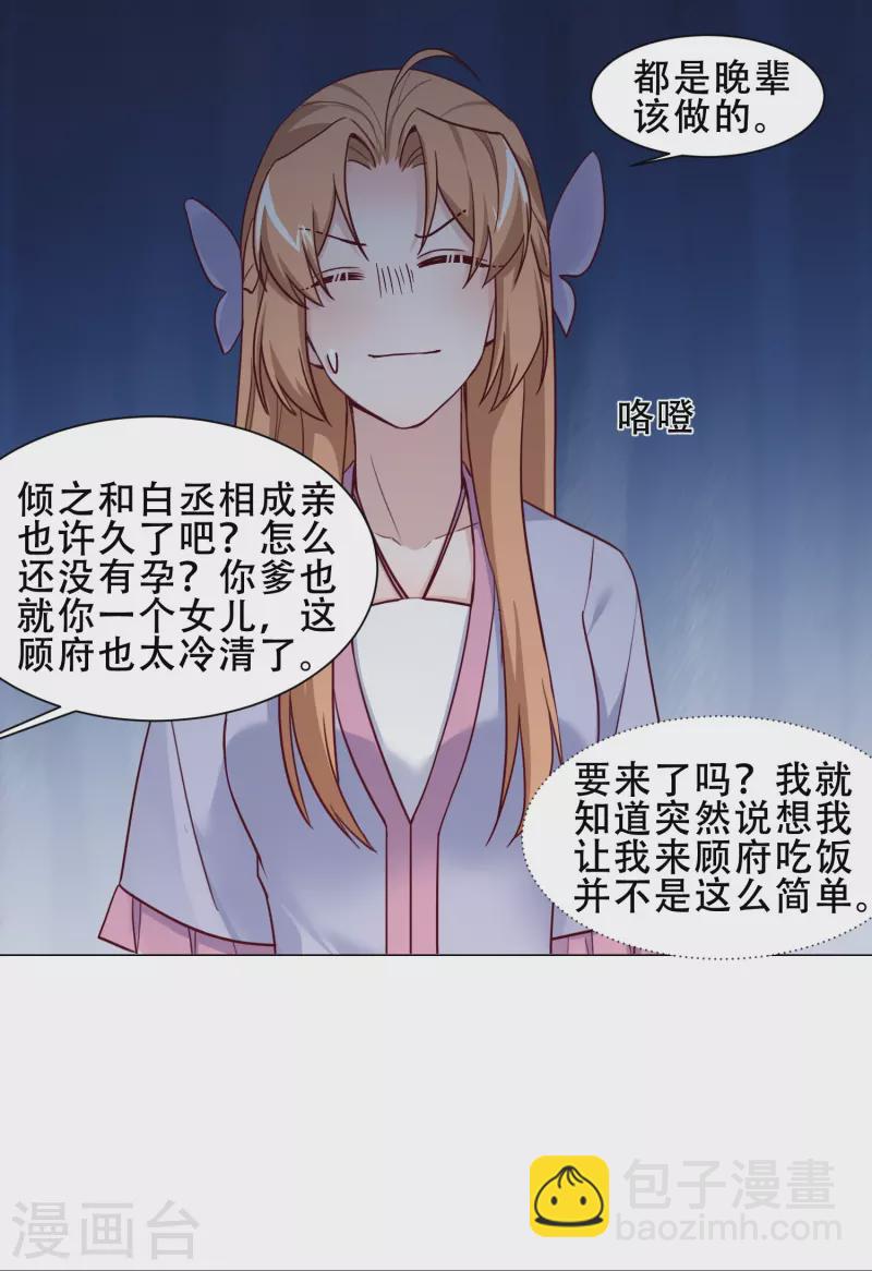 第38话 催生-第44话