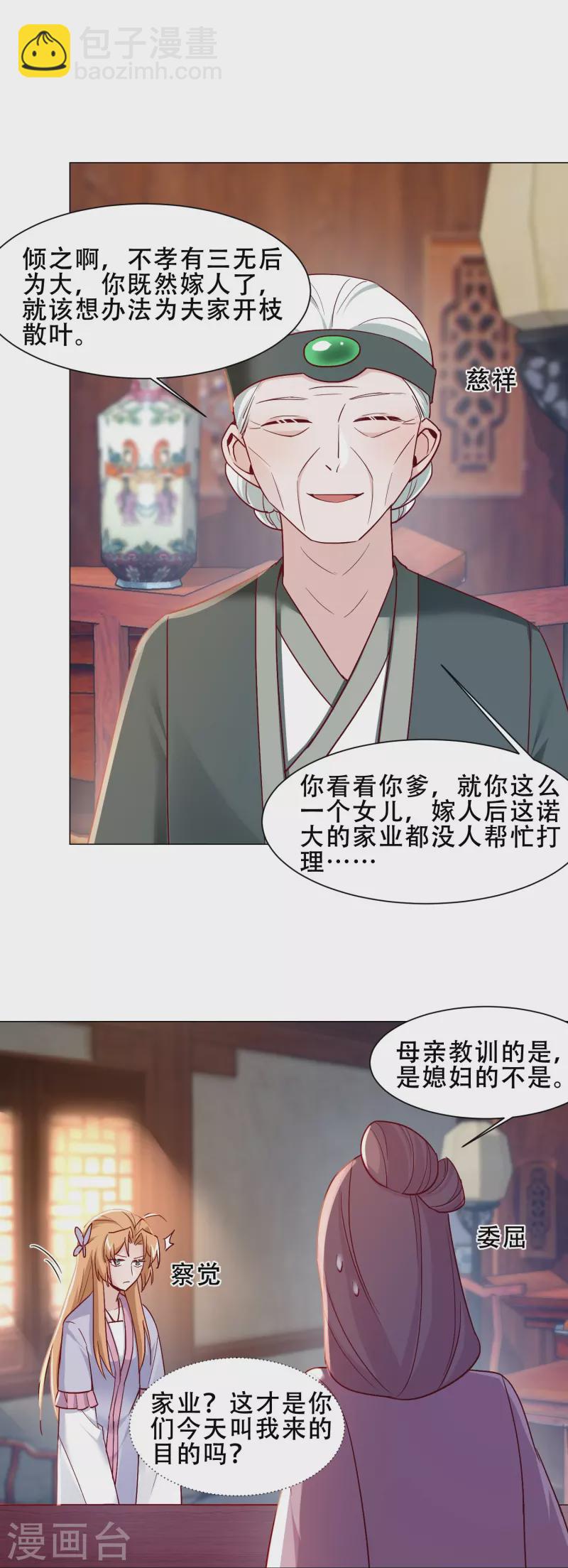 第38话 催生-第44话