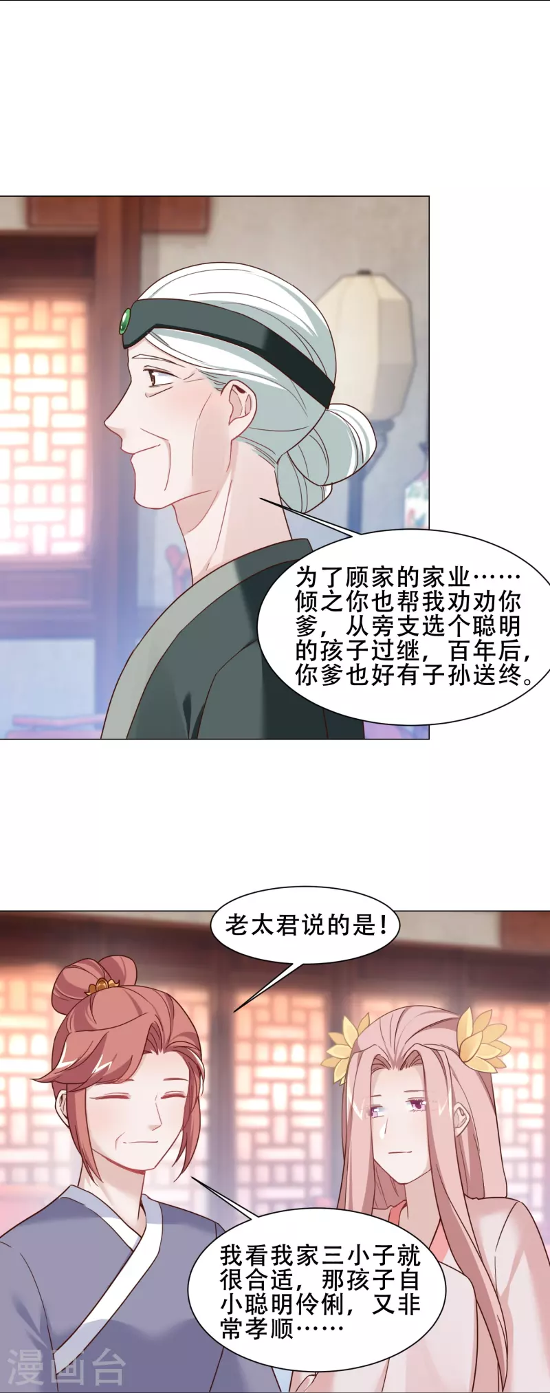 第38话 催生-第44话