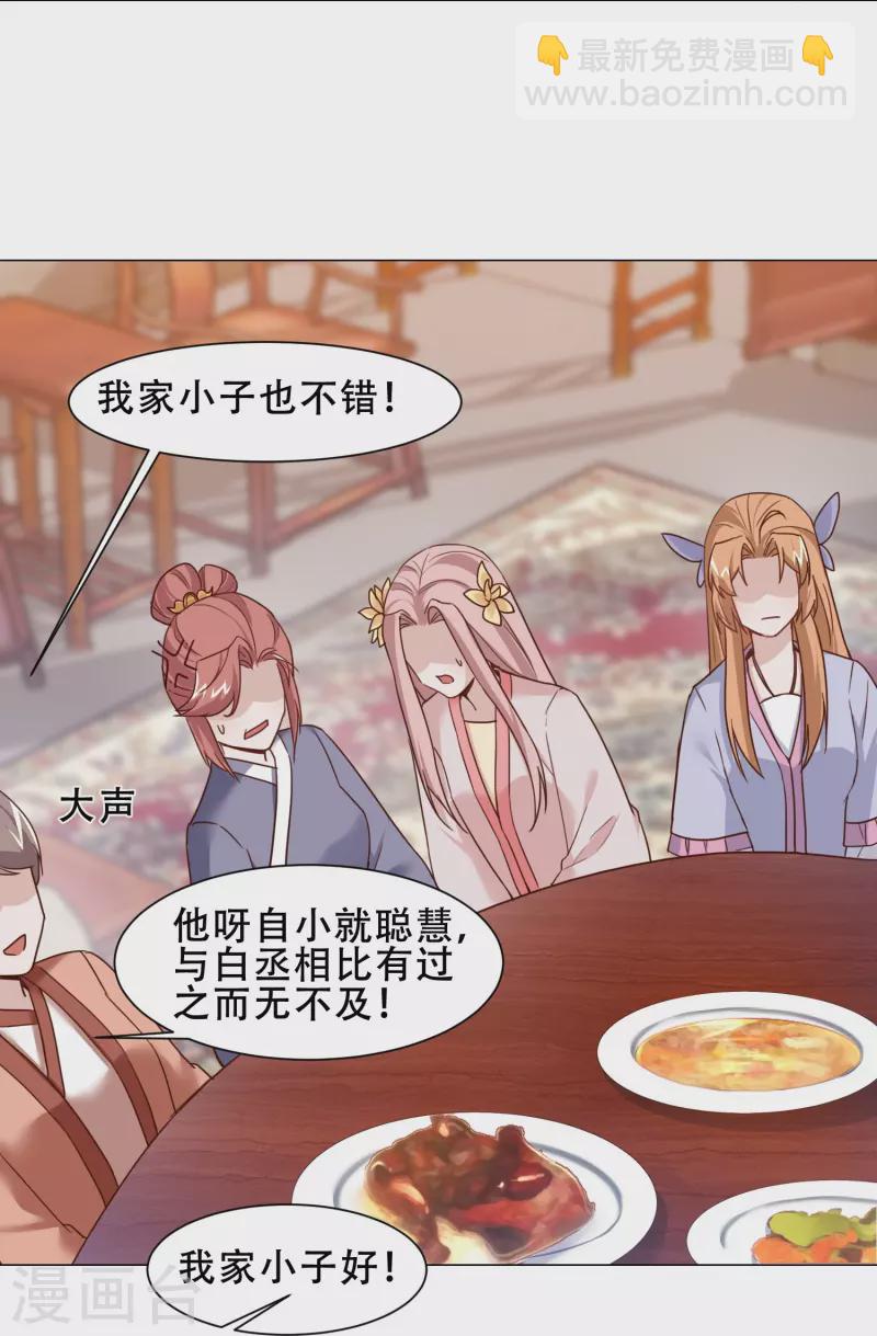 第38话 催生-第44话