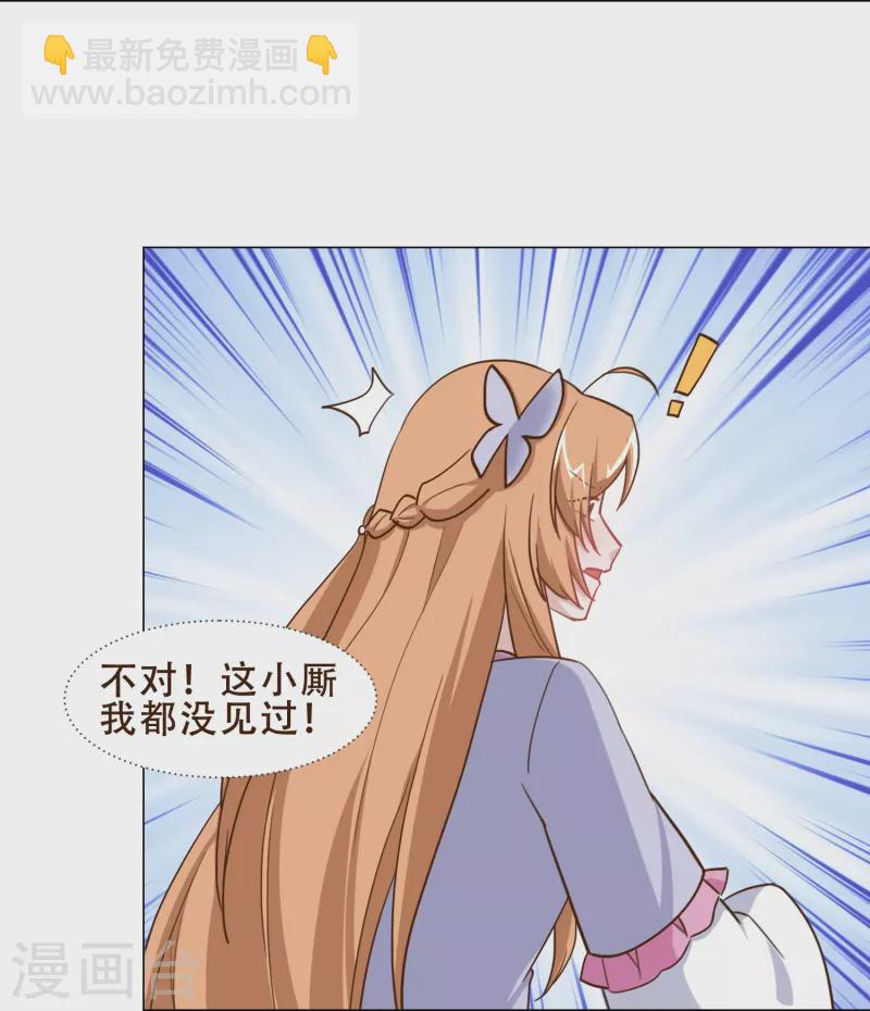 第40话 失身-第46话