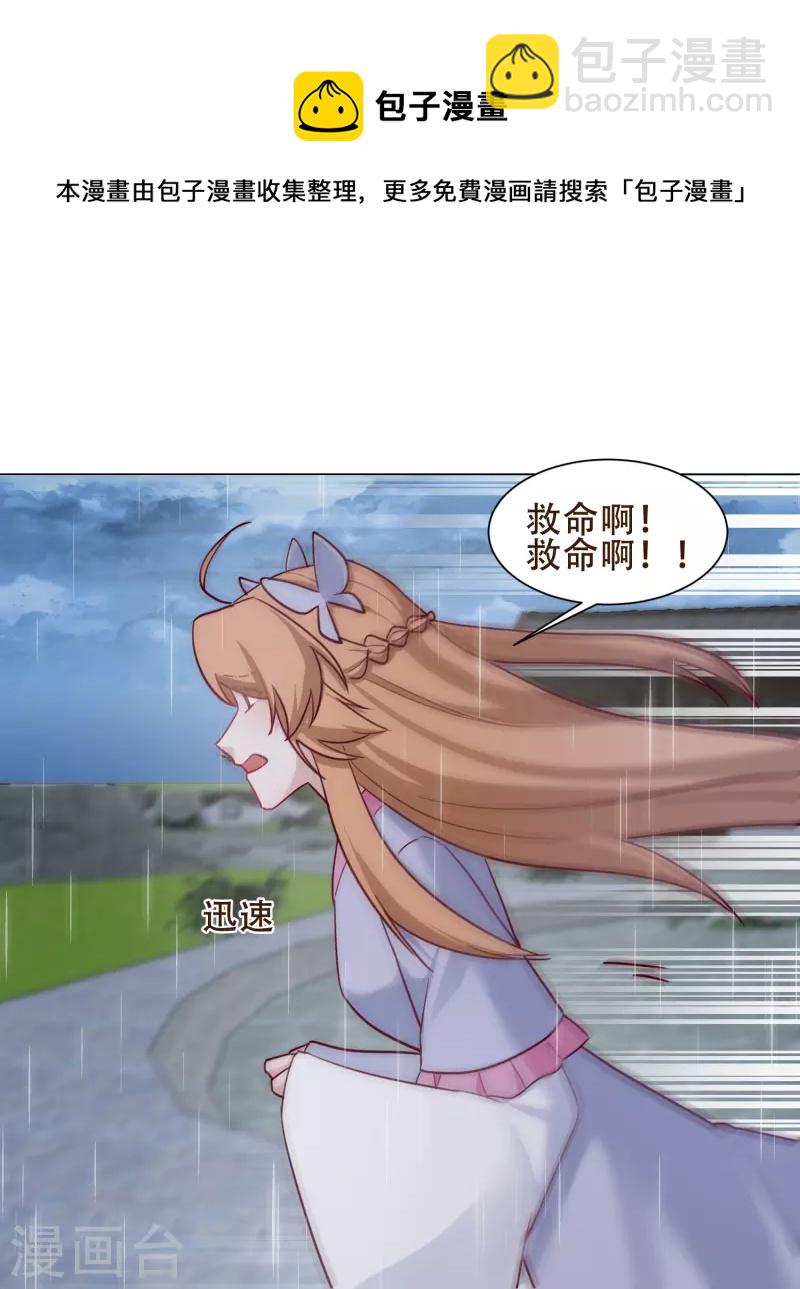 第40话 失身-第46话