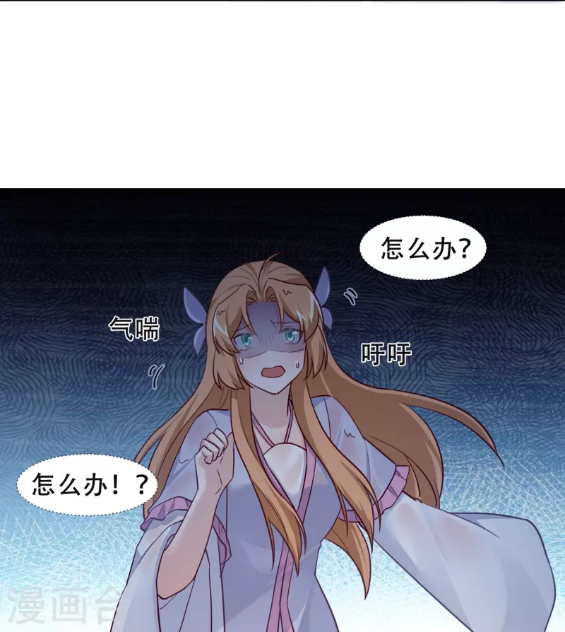 第40话 失身-第46话