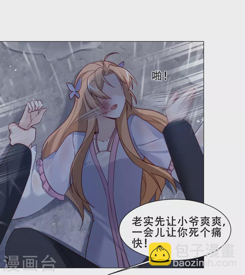 第40话 失身-第46话