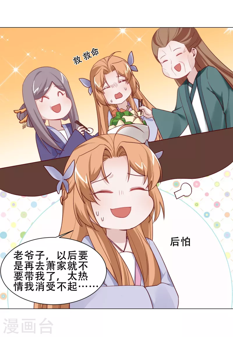 第40话 失身-第46话