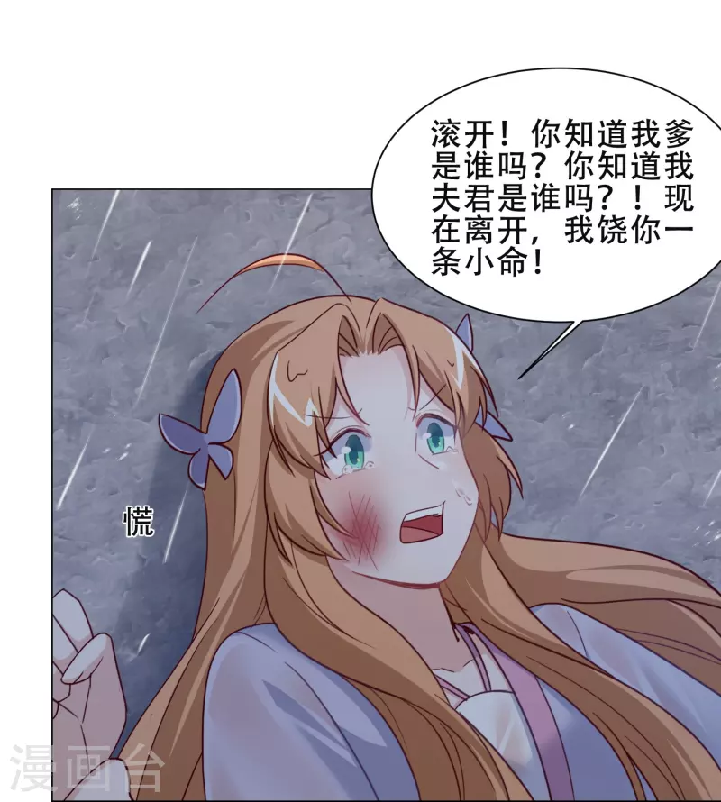 第40话 失身-第46话