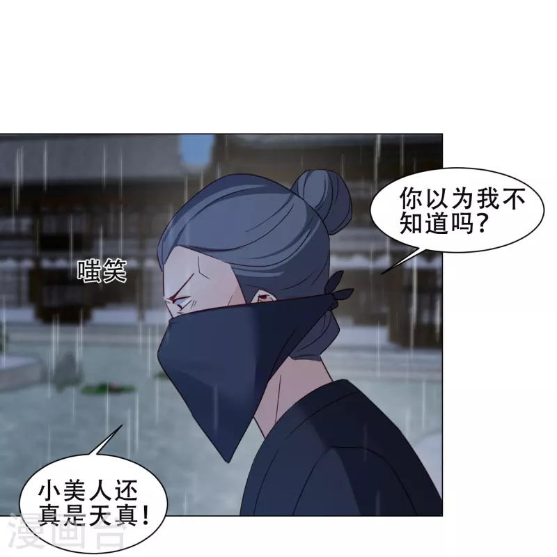 第40话 失身-第46话