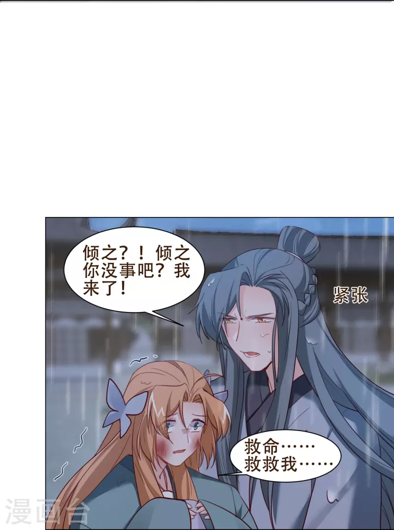 第40话 失身-第46话