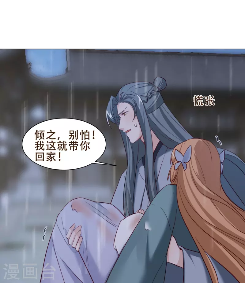 第40话 失身-第46话