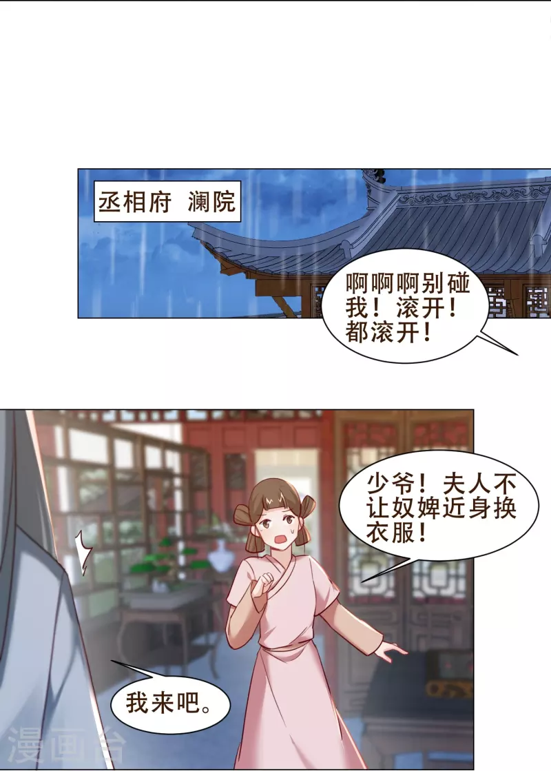 第40话 失身-第46话