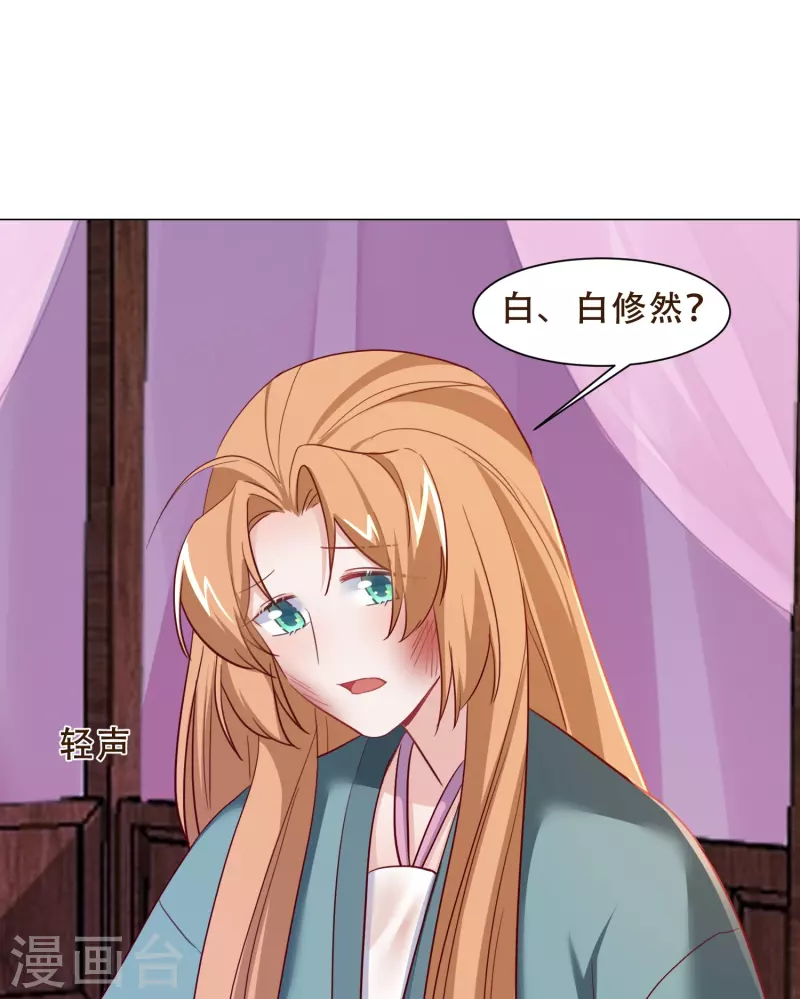 第40话 失身-第46话