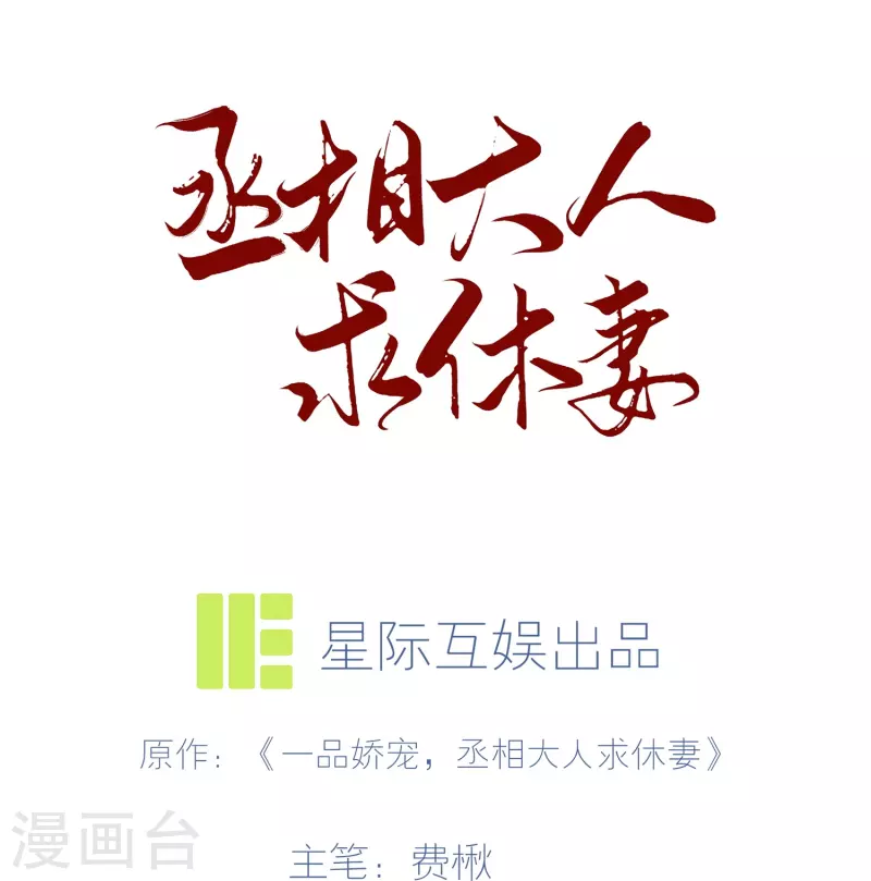 第40话 失身-第46话