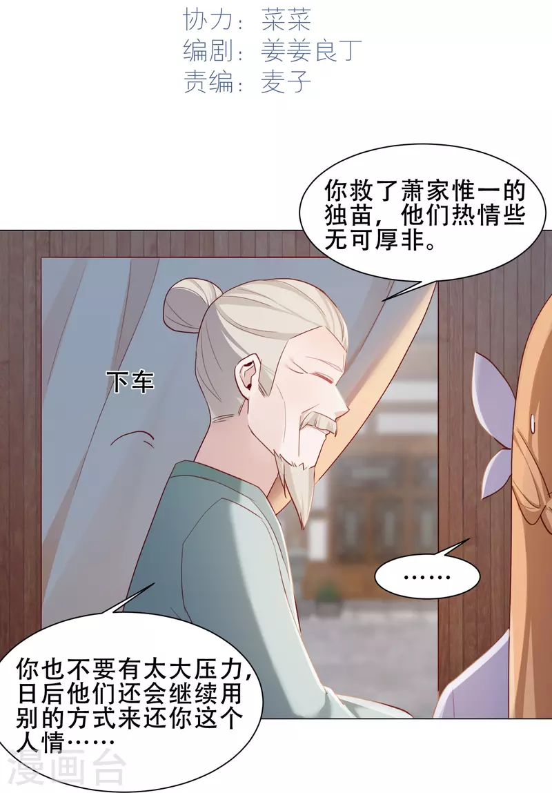 第40话 失身-第46话