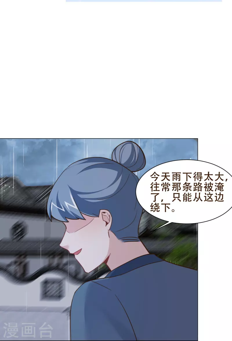 第40话 失身-第46话