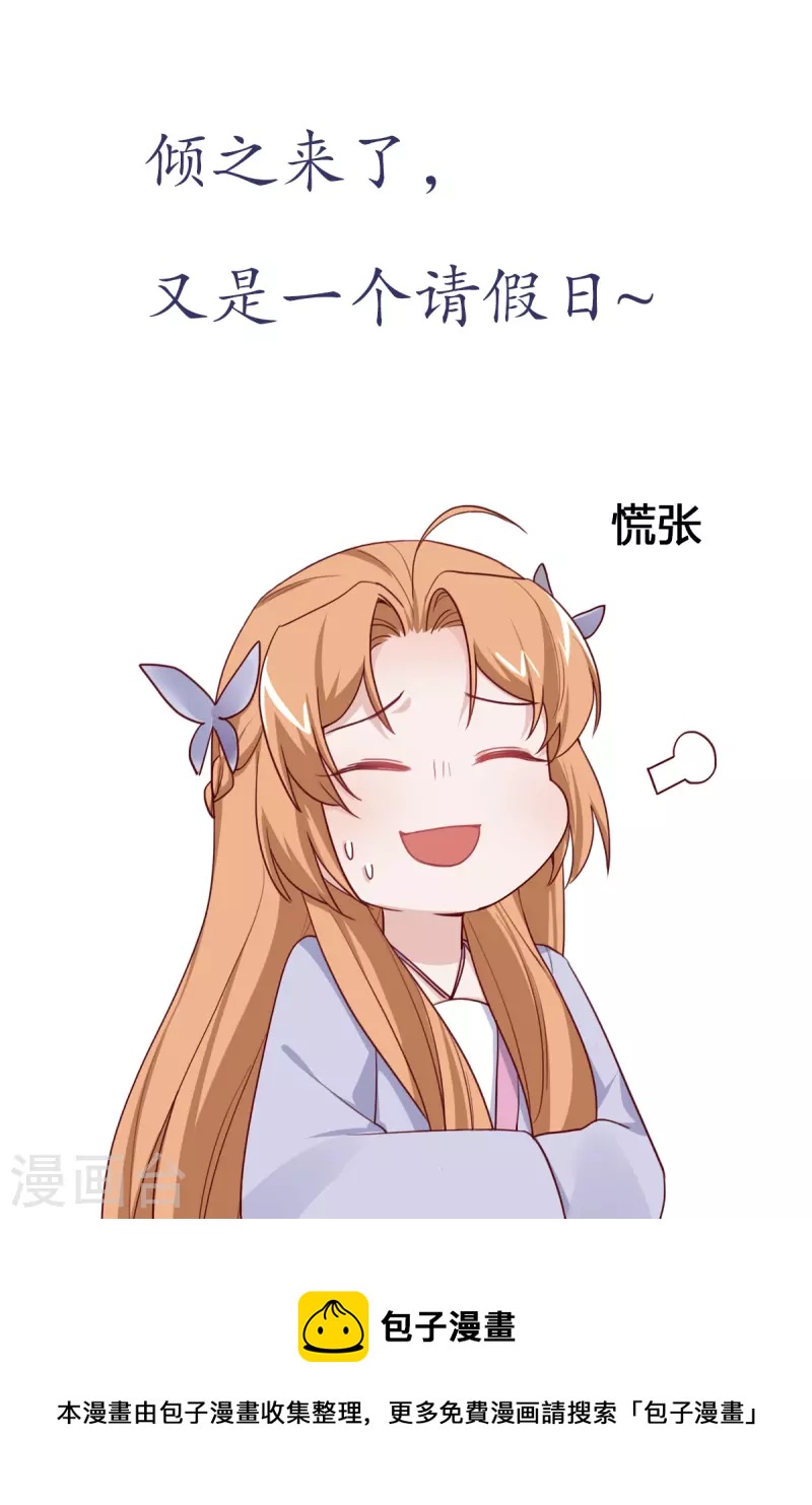 9月3号请假条-第48话