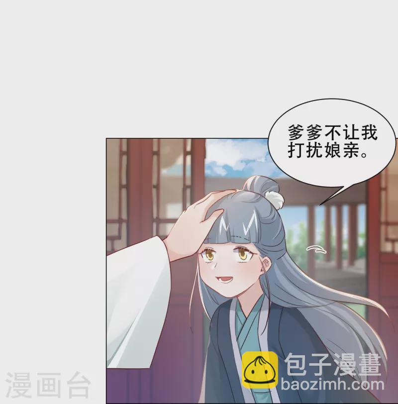 第43话 奇怪的态度-第50话