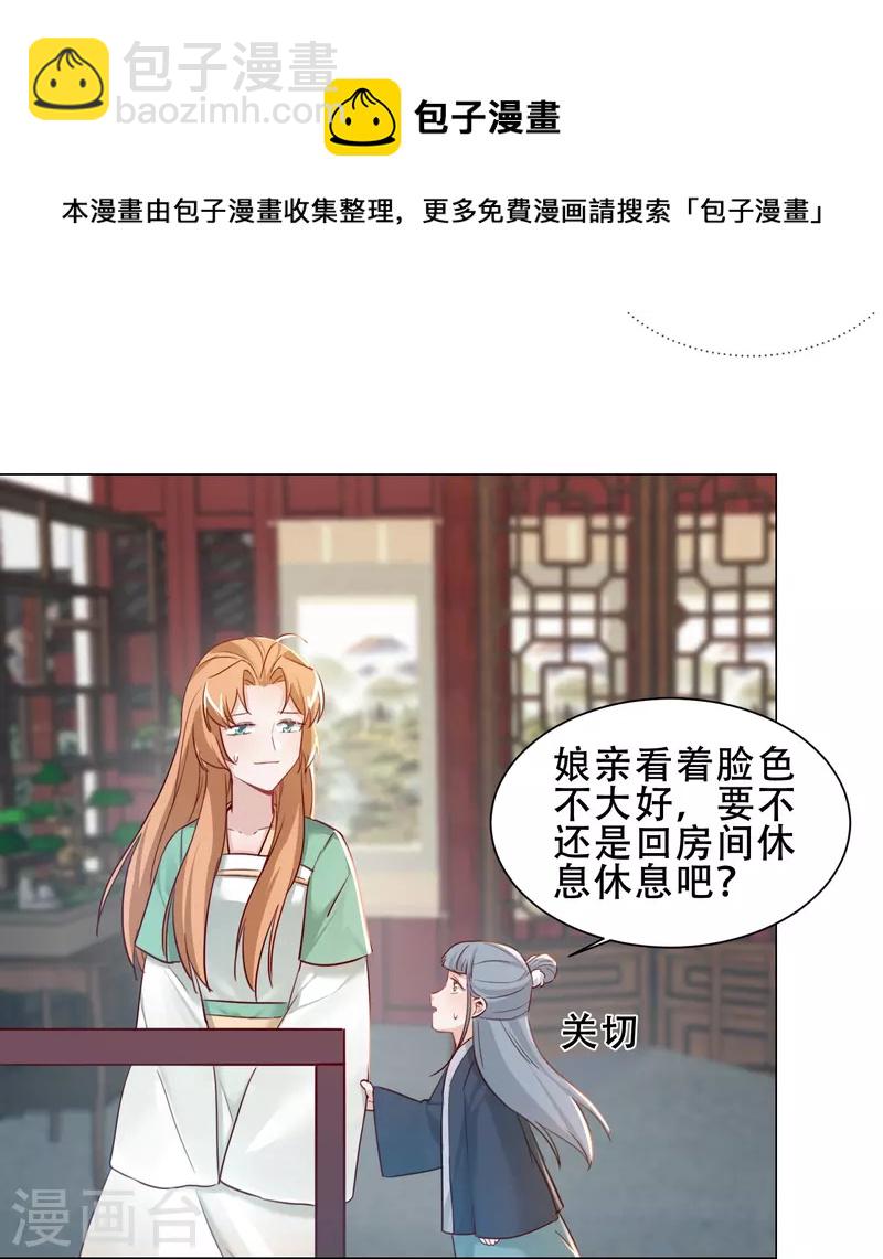 第43话 奇怪的态度-第50话