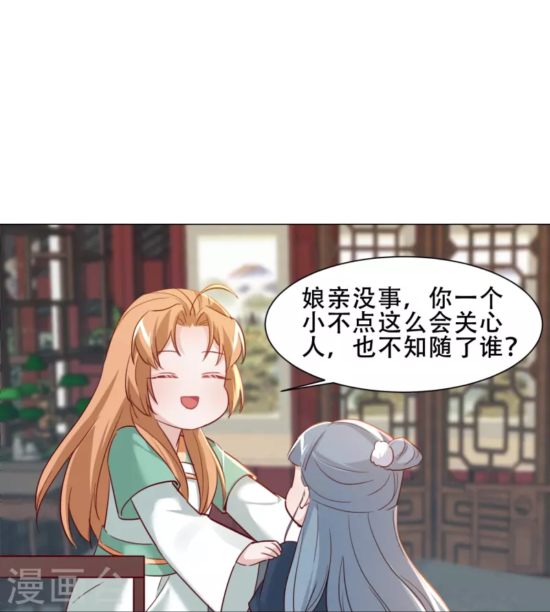 第43话 奇怪的态度-第50话