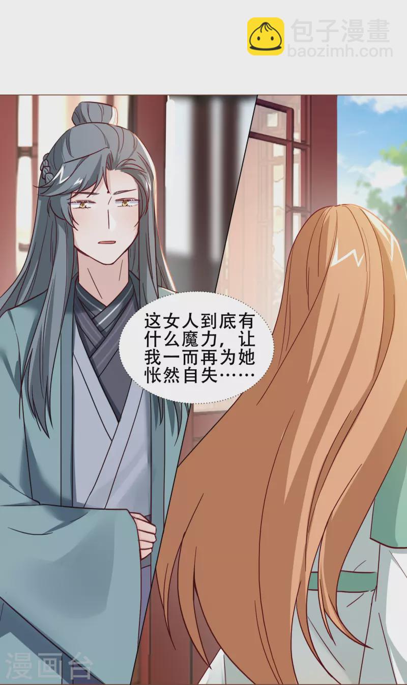 第43话 奇怪的态度-第50话