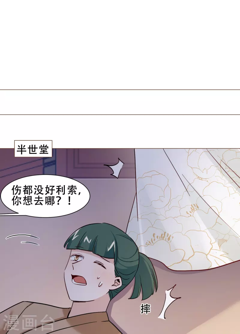 第43话 奇怪的态度-第50话