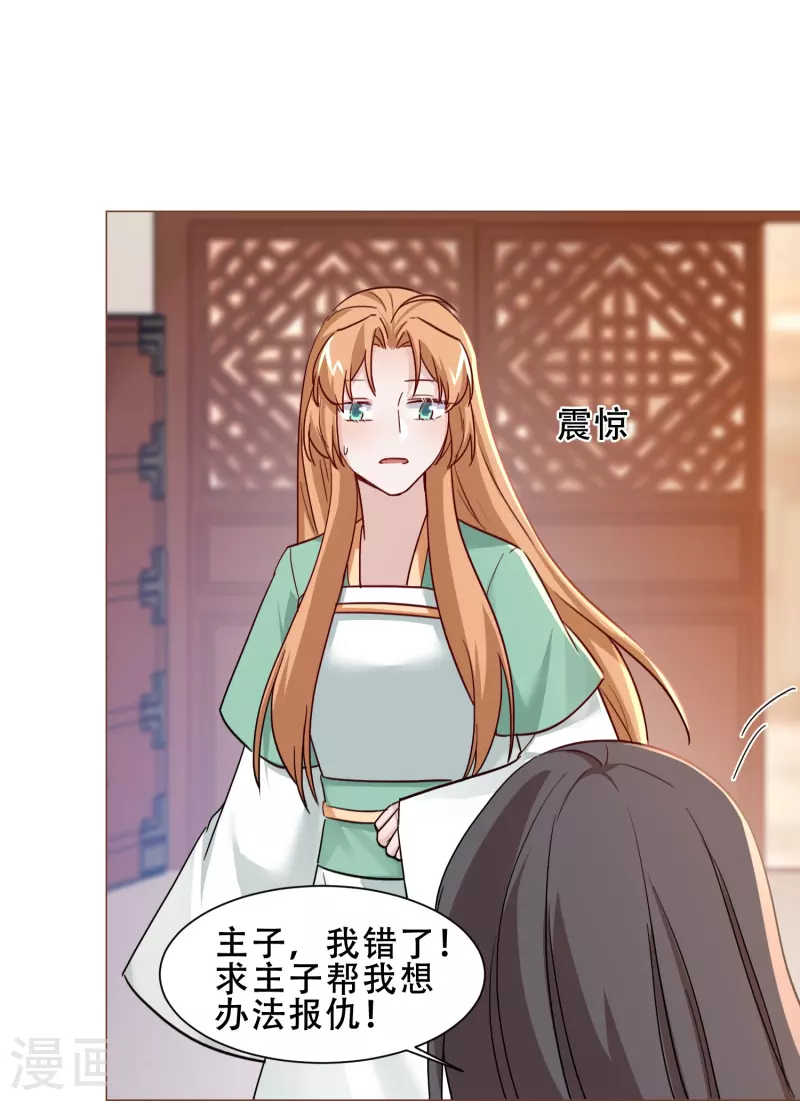 第43话 奇怪的态度-第50话