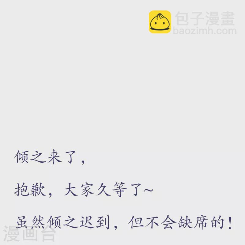 第43话 奇怪的态度-第50话