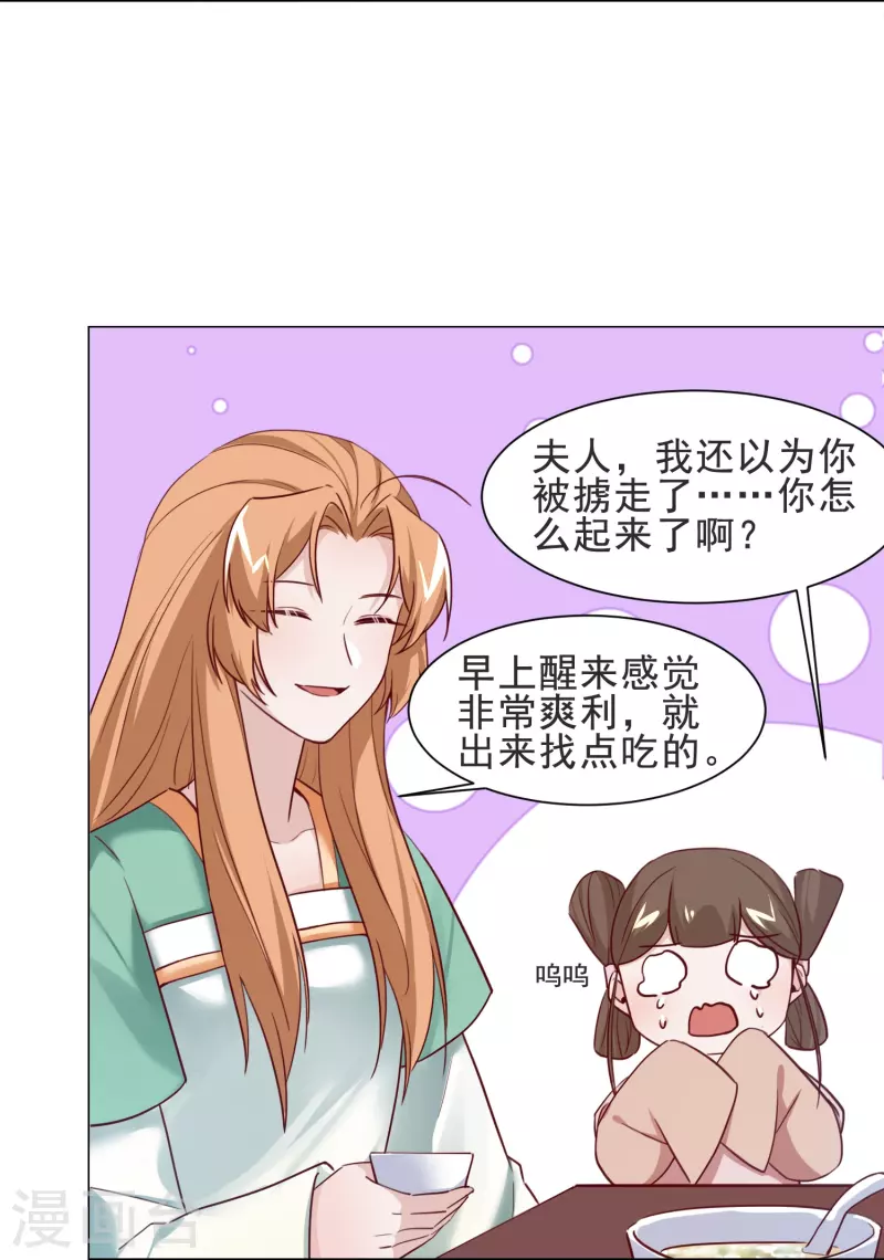 第43话 奇怪的态度-第50话