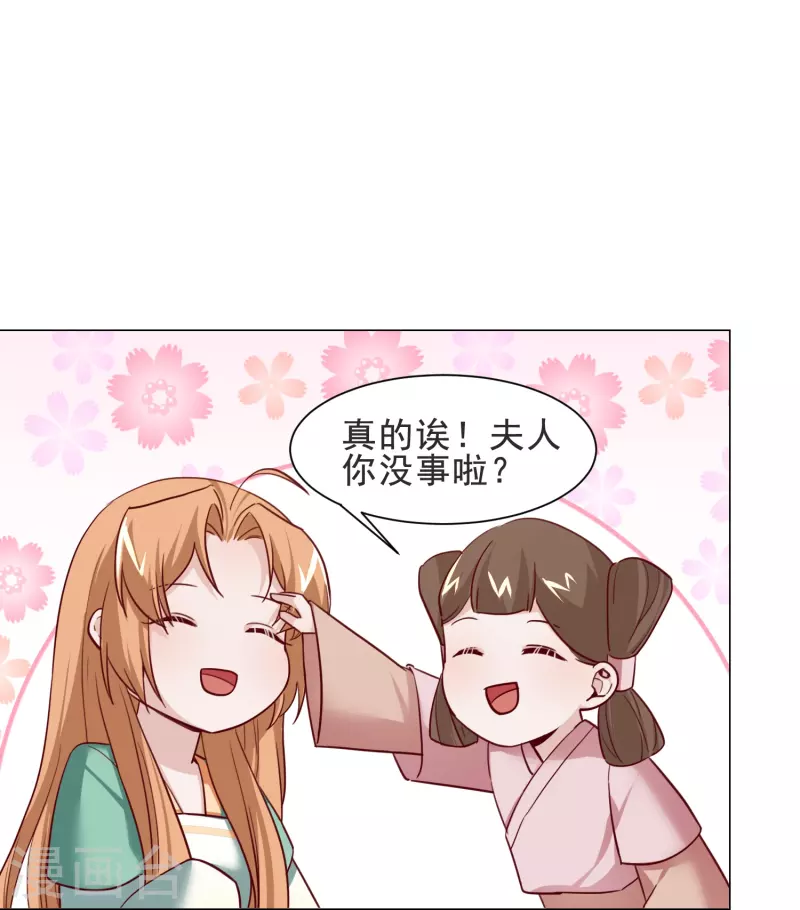 第43话 奇怪的态度-第50话