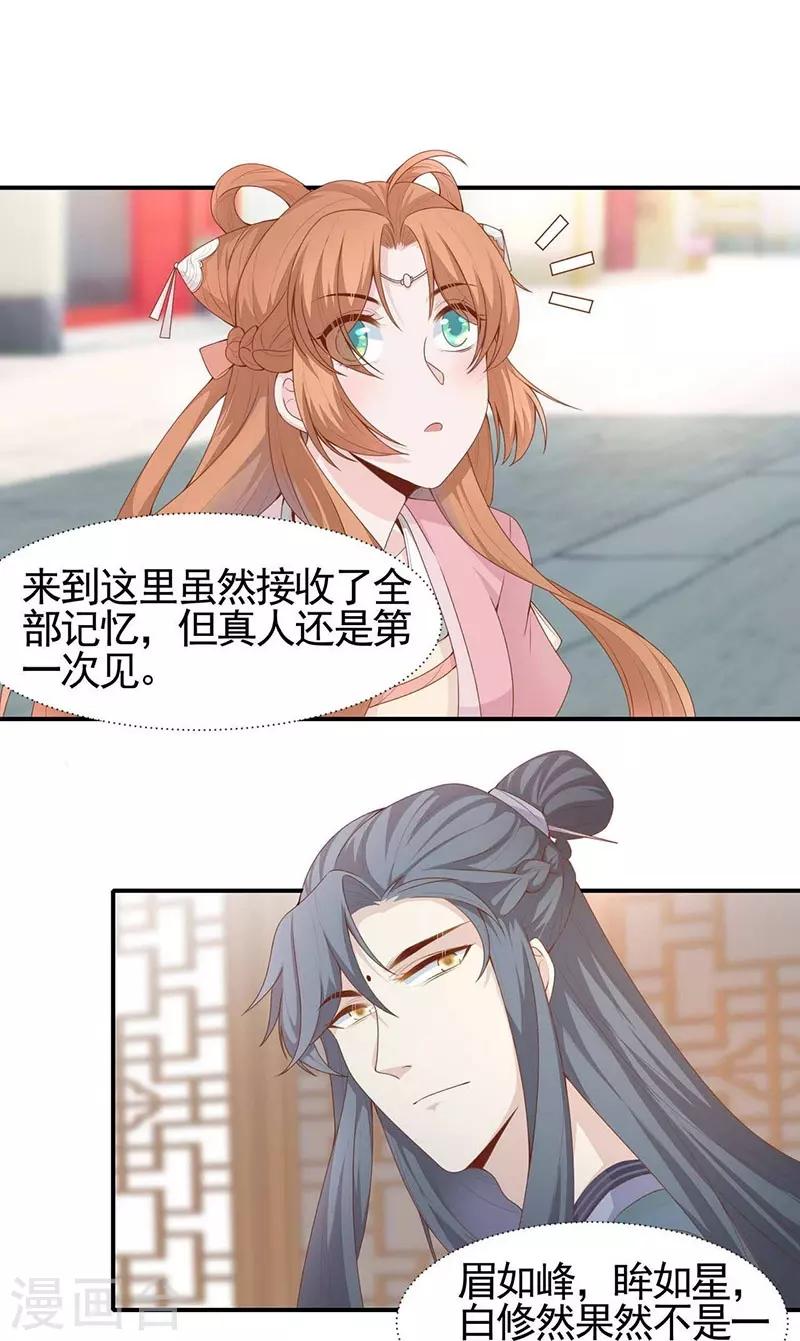 第5话 英雄救美-第6话