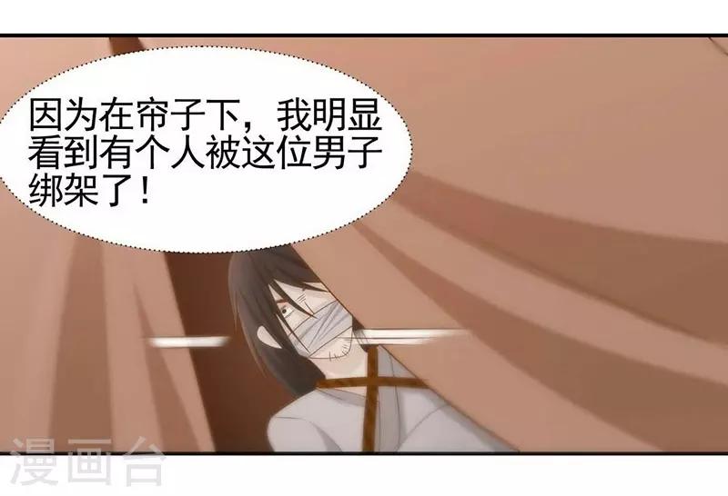 第5话 英雄救美-第6话