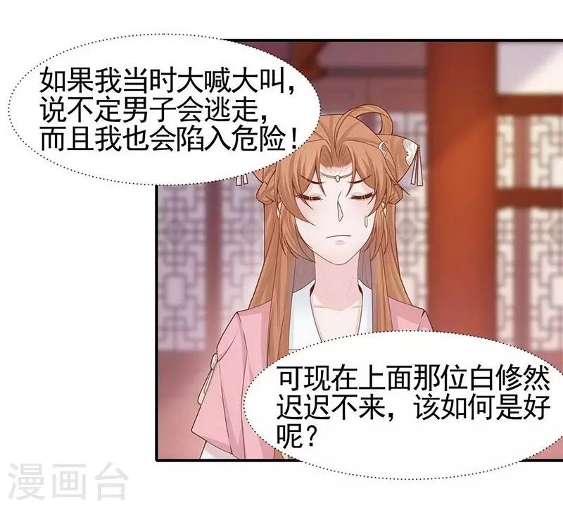 第5话 英雄救美-第6话