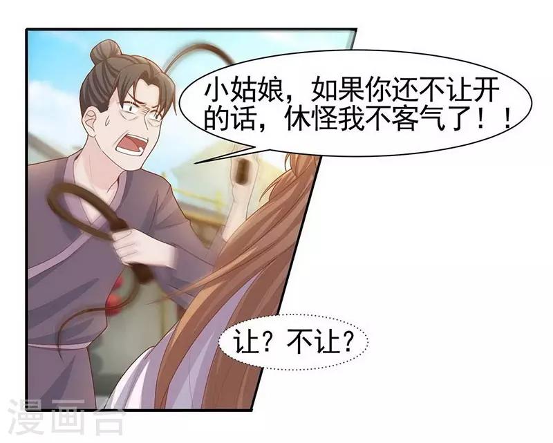 第5话 英雄救美-第6话