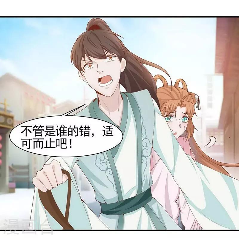 第5话 英雄救美-第6话