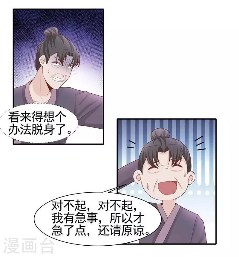 第5话 英雄救美-第6话