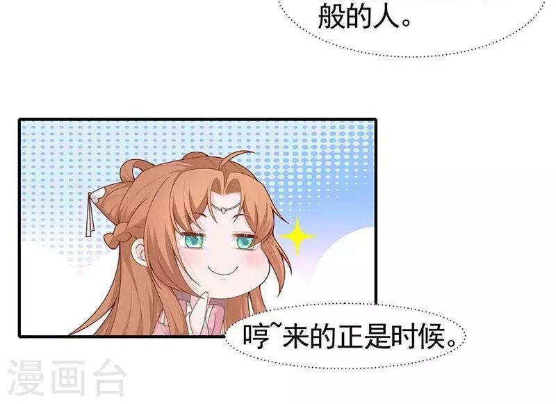 第5话 英雄救美-第6话