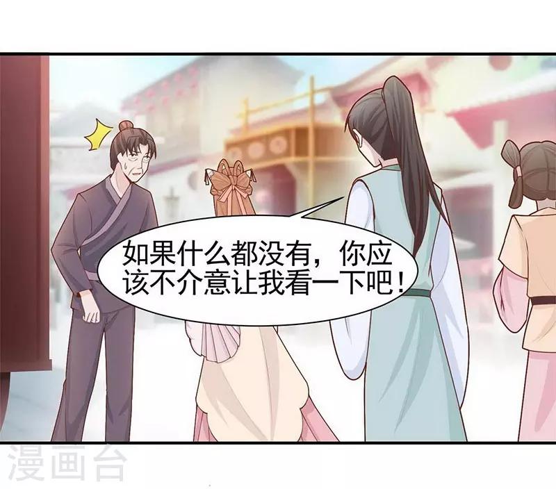 第5话 英雄救美-第6话